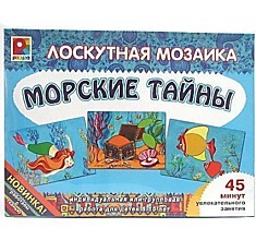 Мозаика "Морские тайны"