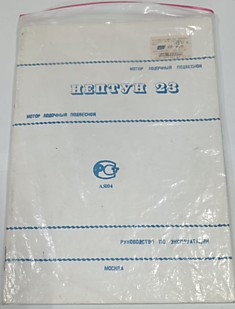 Руководство по эксплуатации л/м Нептун